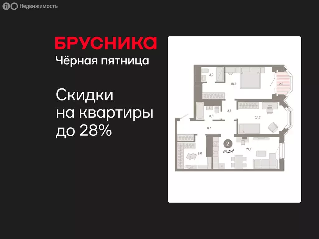 2-комнатная квартира: Екатеринбург, жилой район Вокзальный, улица ... - Фото 1