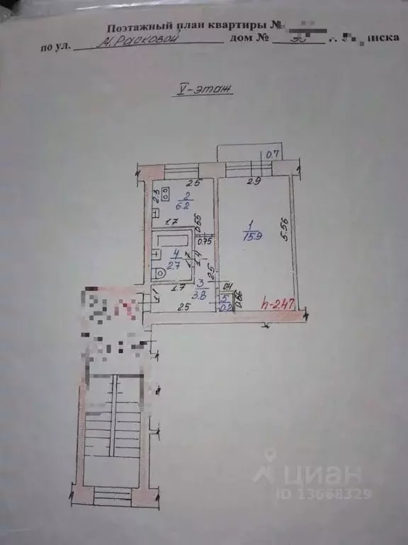 1-к кв. Мордовия, Саранск ул. Марины Расковой, 35 (29.0 м) - Фото 0