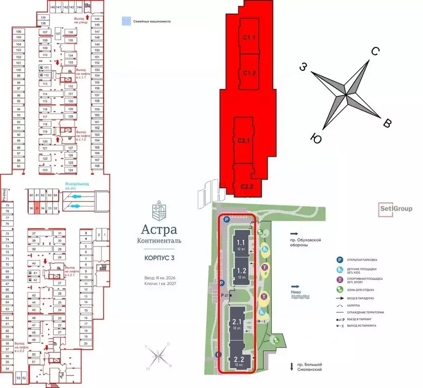 Гараж в Санкт-Петербург Астра Континенталь жилой комплекс (13 м) - Фото 0