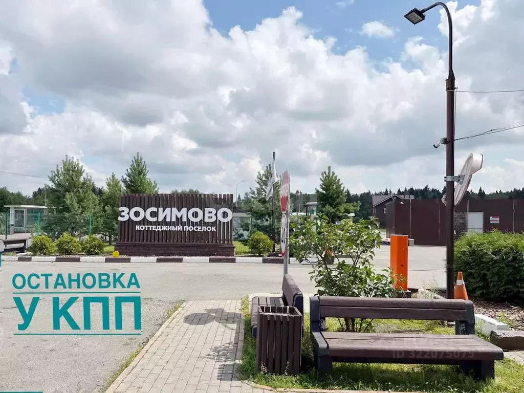 Участок в Москва д. Архангельское, ул. 2-я Бахметьевская, 21 (8.6 ... - Фото 2