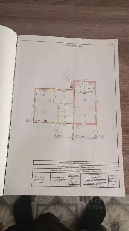 Дом в Волгоградская область, Елань рп ул. Луговая, 6 (95 м) - Фото 2