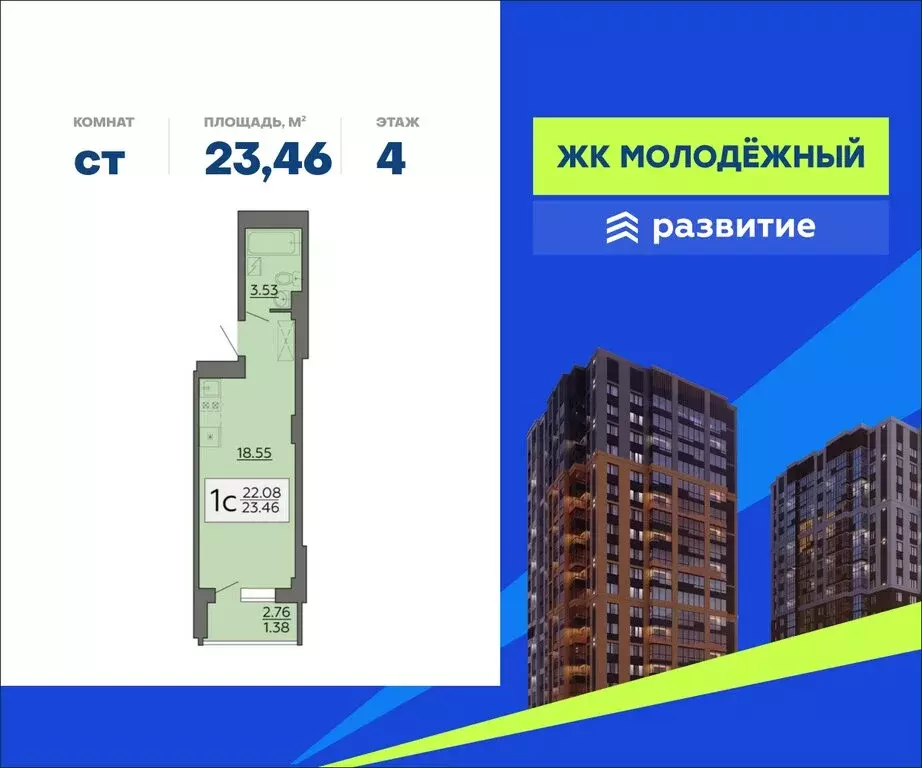 Квартира-студия: Воронеж, микрорайон Шилово, улица Теплоэнергетиков, ... - Фото 0