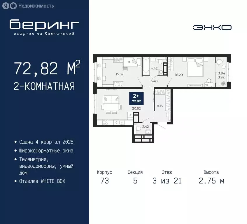 2-комнатная квартира: Тюмень, микрорайон Энтузиастов (72.82 м) - Фото 0