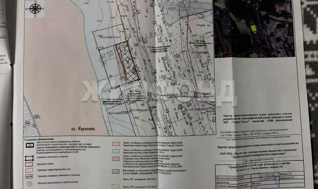 Участок в Томская область, Томск просп. Ленина (9.0 сот.) - Фото 1