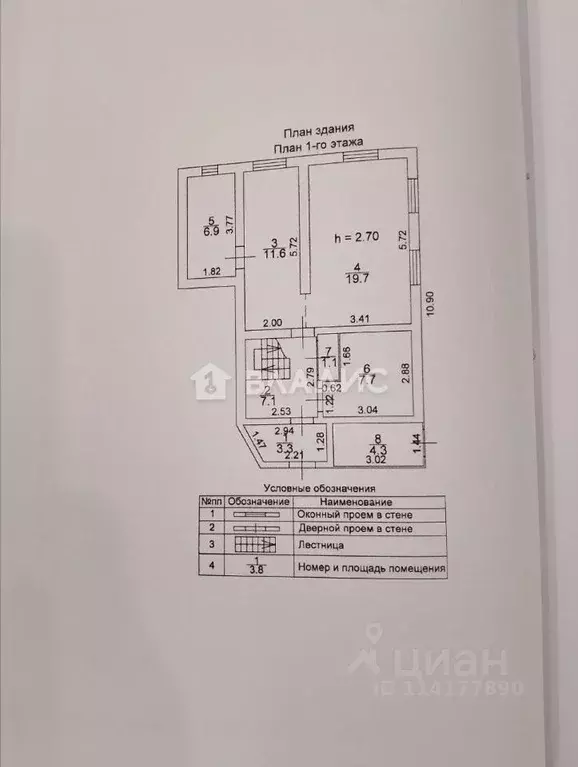 Дом в Иркутская область, Иркутск Мукомол СПК,  (102 м) - Фото 2