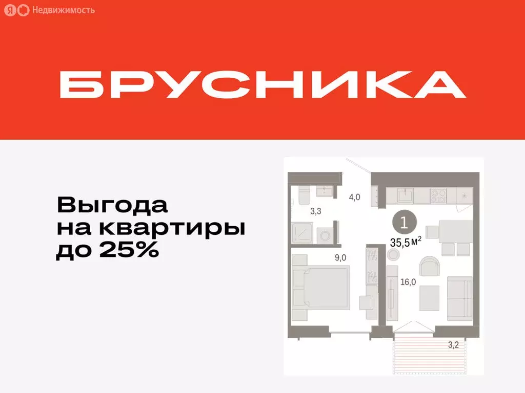 1-комнатная квартира: Тюмень, жилой комплекс Республики 205 (35.47 м) - Фото 0