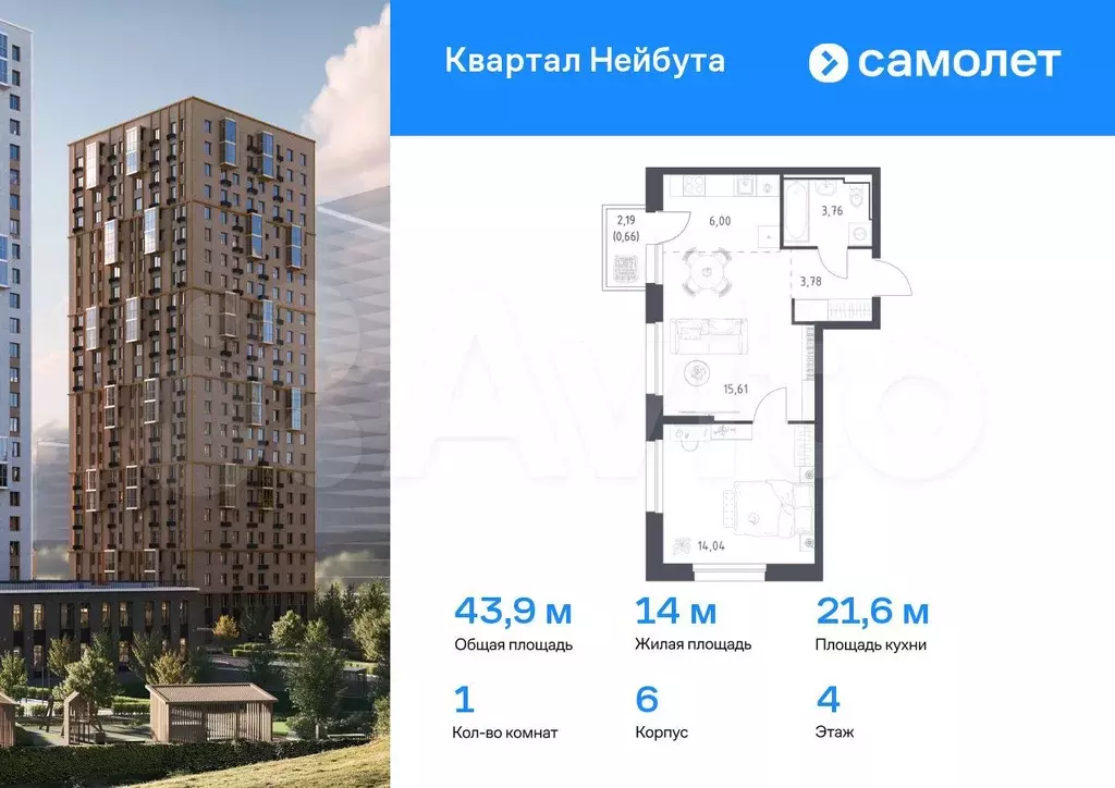 1-к. квартира, 43,9 м, 4/25 эт. - Фото 0