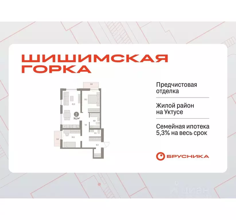 2-к кв. Свердловская область, Екатеринбург ул. Гастелло, 12 (70.16 м) - Фото 1