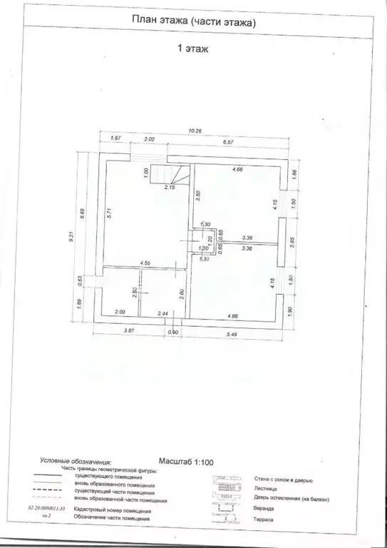 Дом в Рязанская область, Рыбное бул. Сосновый, 19 (155 м) - Фото 2