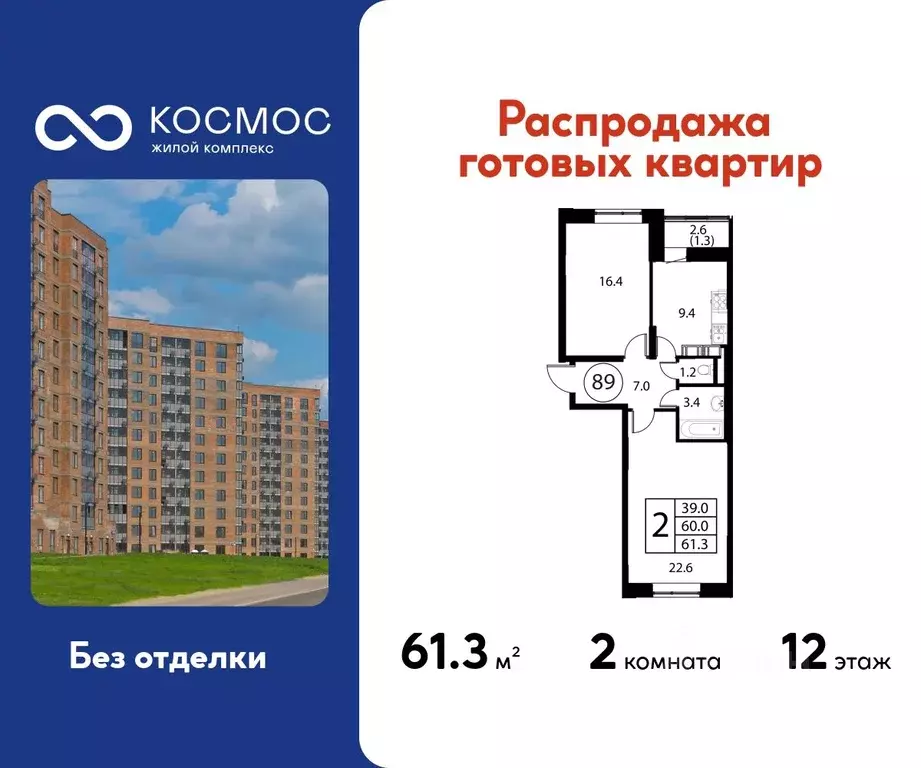 2-к кв. Московская область, Домодедово Авиационный мкр, ул. ... - Фото 1