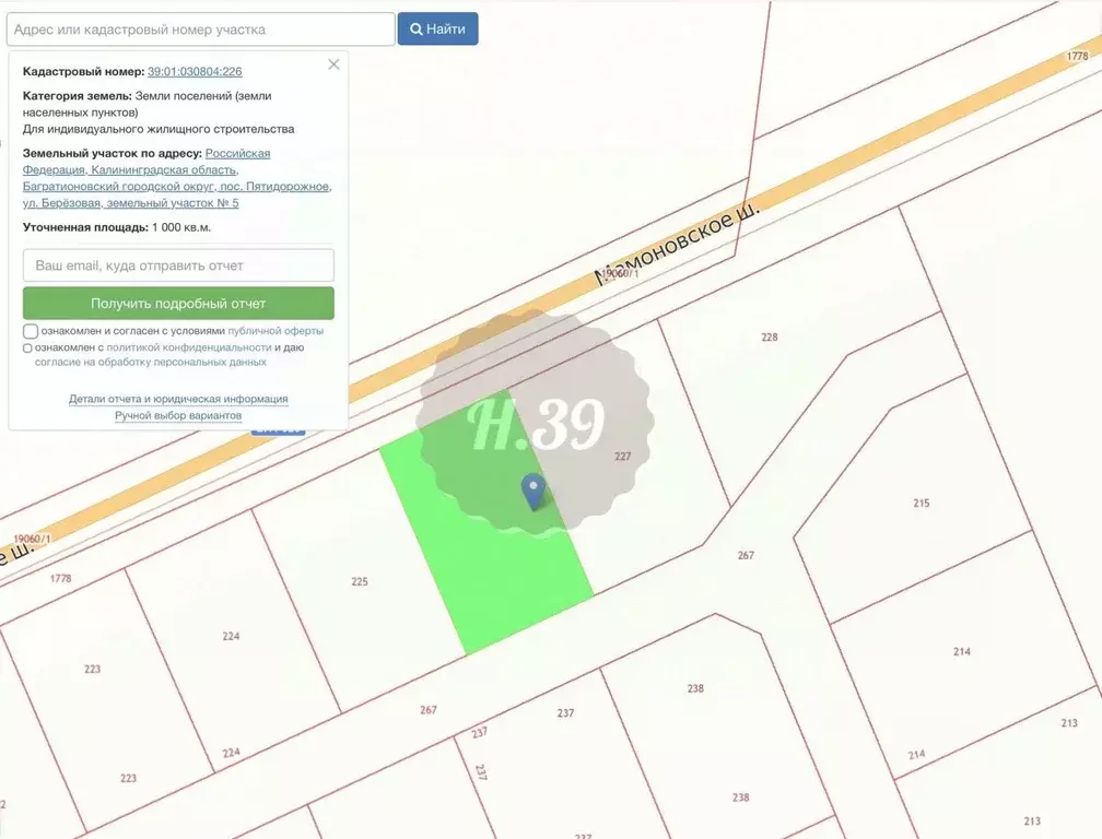 Участок в Калининградская область, Багратионовский муниципальный ... - Фото 1