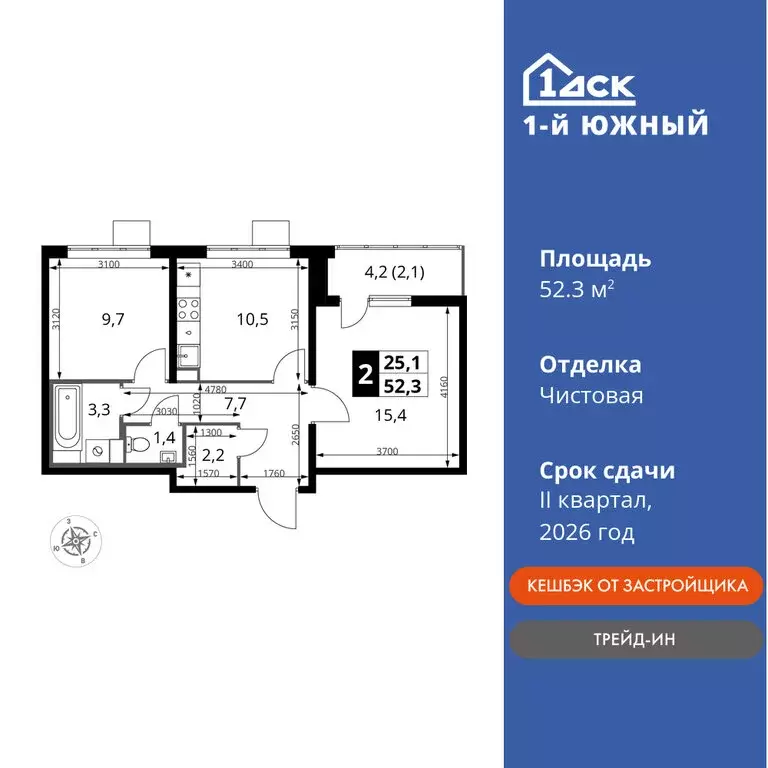 2-комнатная квартира: Видное, улица Фруктовые Сады, 1к3 (52.3 м) - Фото 0