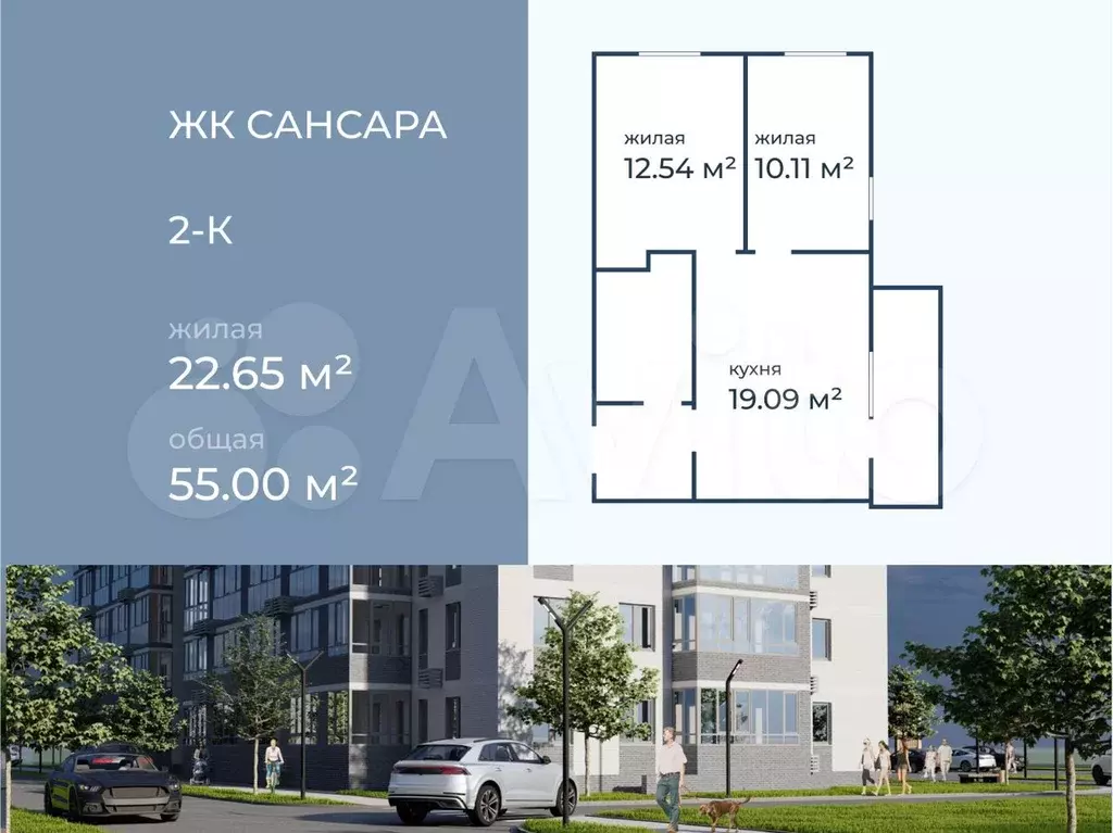 2-к. квартира, 55 м, 7/11 эт. - Фото 1