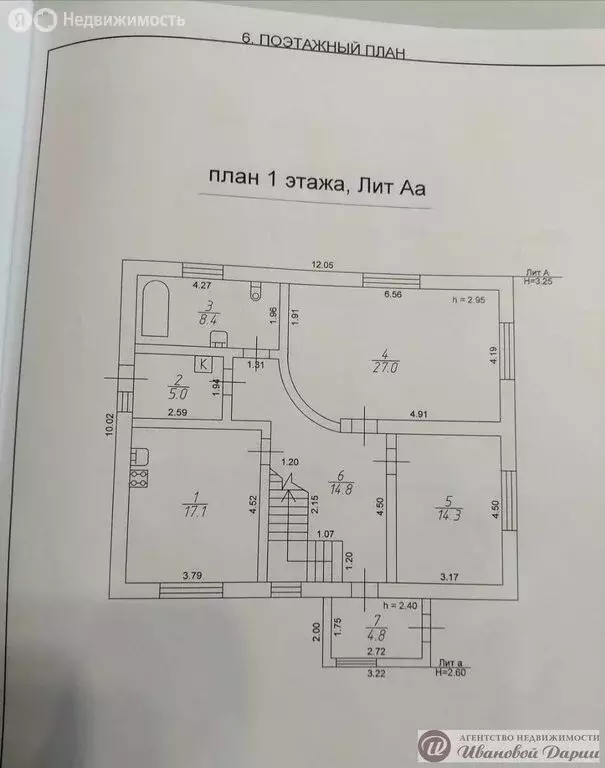 Дом в село Белозёрки, улица Никонова, 14Г (150 м) - Фото 1