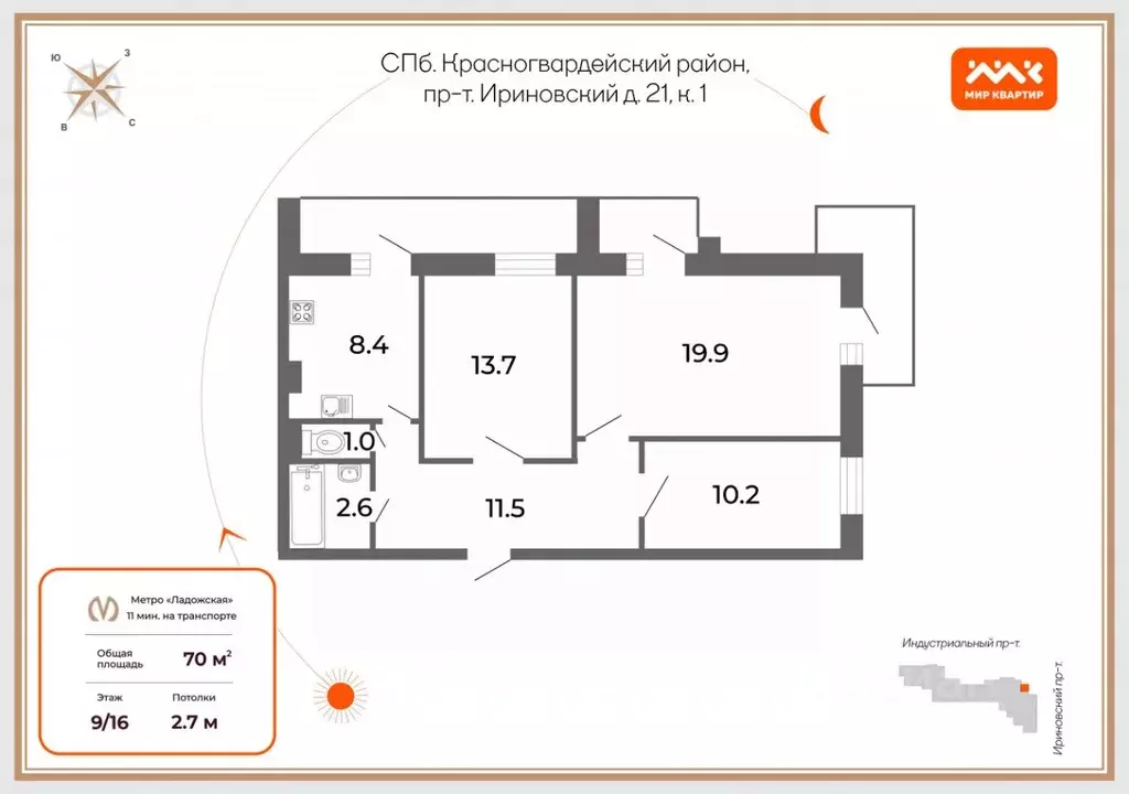 3-к кв. Санкт-Петербург Ириновский просп., 21К1 (70.0 м) - Фото 1