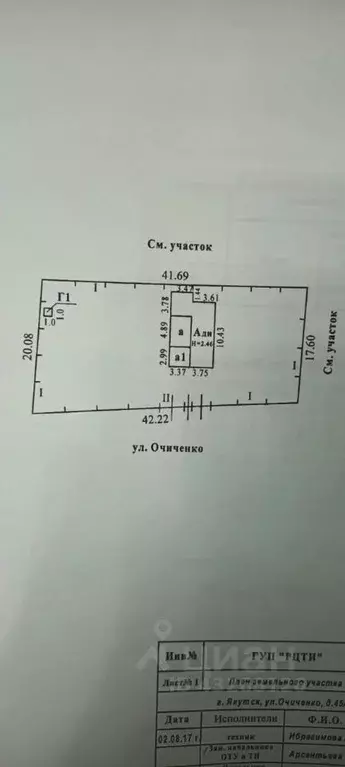 Участок в Саха (Якутия), Якутск ул. Очиченко, 45/11 (7.85 сот.) - Фото 0