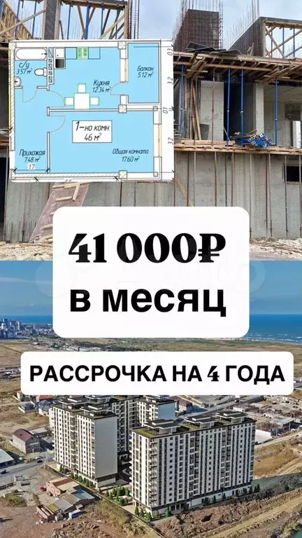 1-к. квартира, 46 м, 4/16 эт. - Фото 0