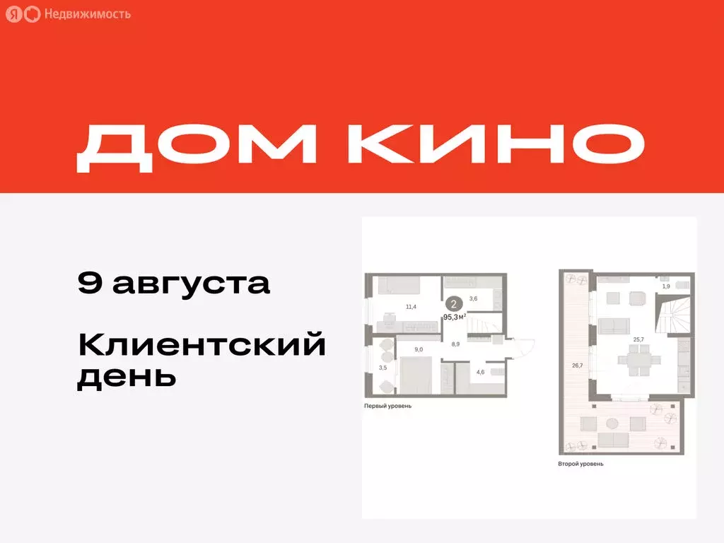 2-комнатная квартира: Курган, жилой район Центральный, ЖК Дом Кино ... - Фото 0