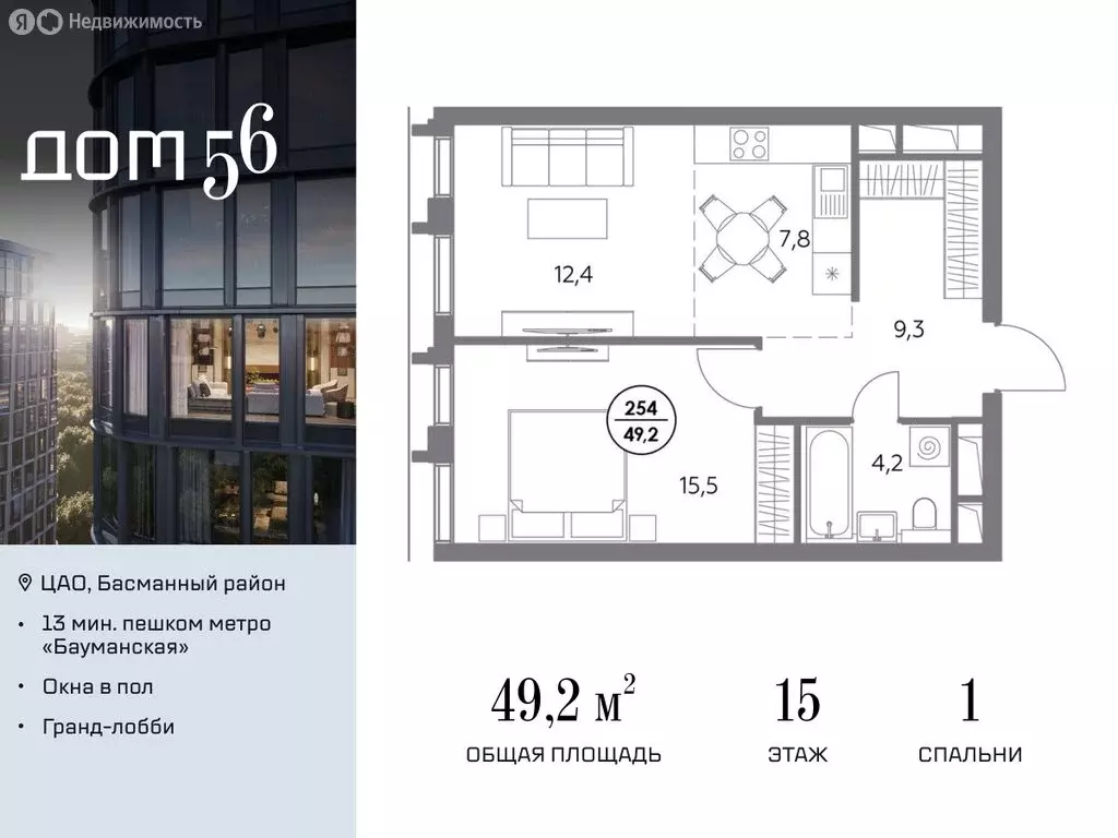 1-комнатная квартира: Москва, улица Фридриха Энгельса, 58с1 (49.2 м) - Фото 0