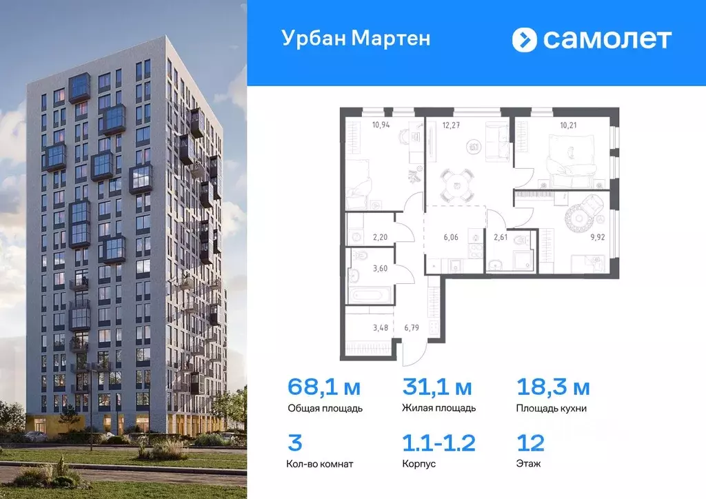 3-к кв. Башкортостан, Уфа Дема жилрайон, Новая Дема жилой комплекс, ... - Фото 0