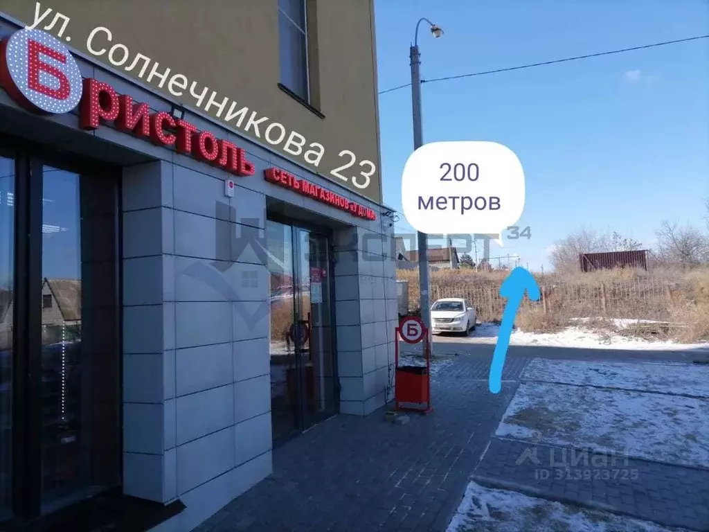 Участок в Волгоградская область, Волгоград ул. Солнечникова (7.8 сот.) - Фото 0