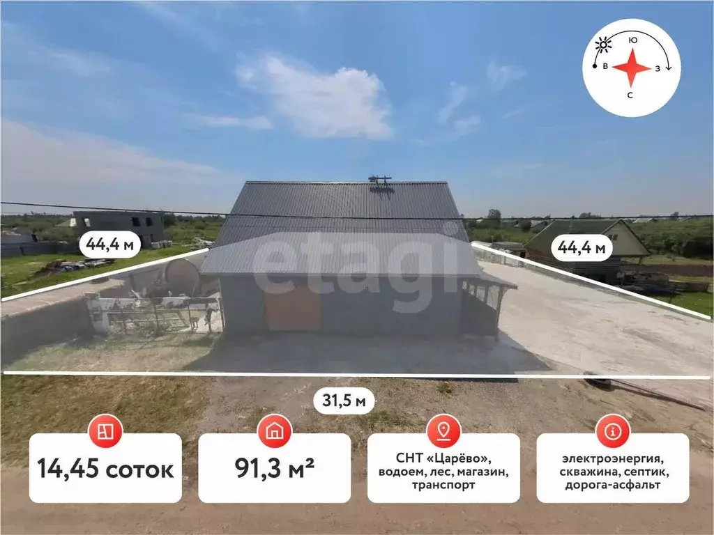 Дом в Тюменская область, Тюмень Царево СНТ,  (91 м) - Фото 1