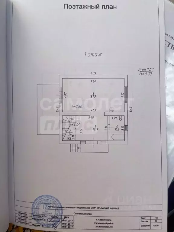 Дом в Севастополь ул. Волнистая, 57 (180 м) - Фото 1