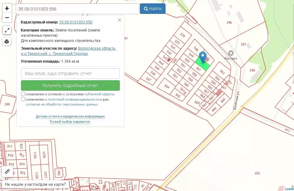 Участок в Вологодская область, с. Тарногский Городок  (13.6 сот.) - Фото 2