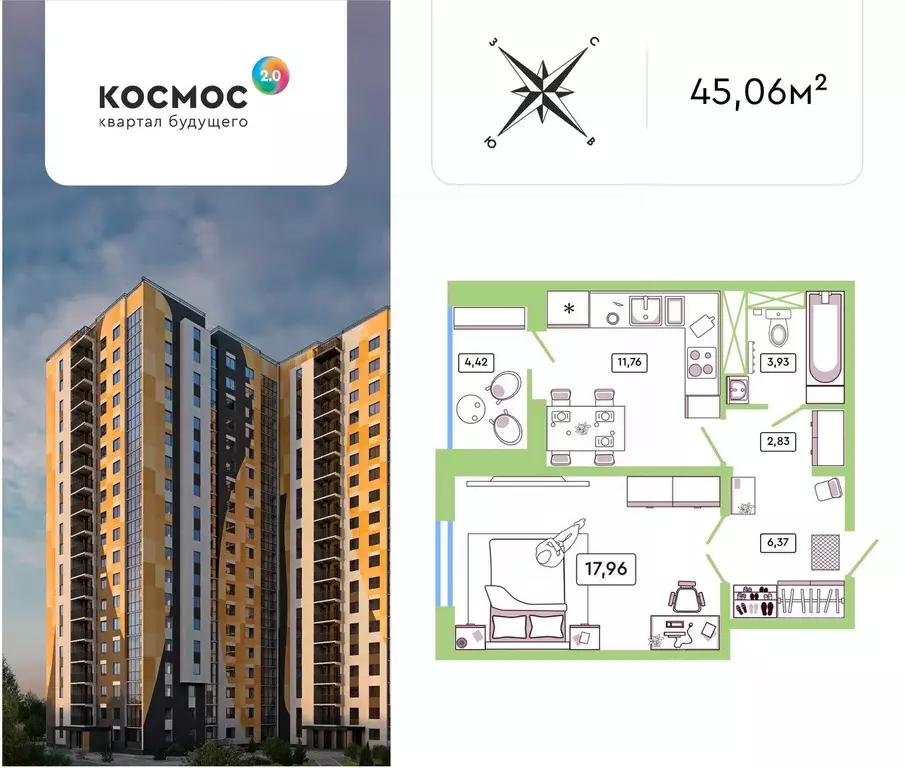 1-к кв. Калужская область, Обнинск Космос 2.0 жилой комплекс (45.06 м) - Фото 0