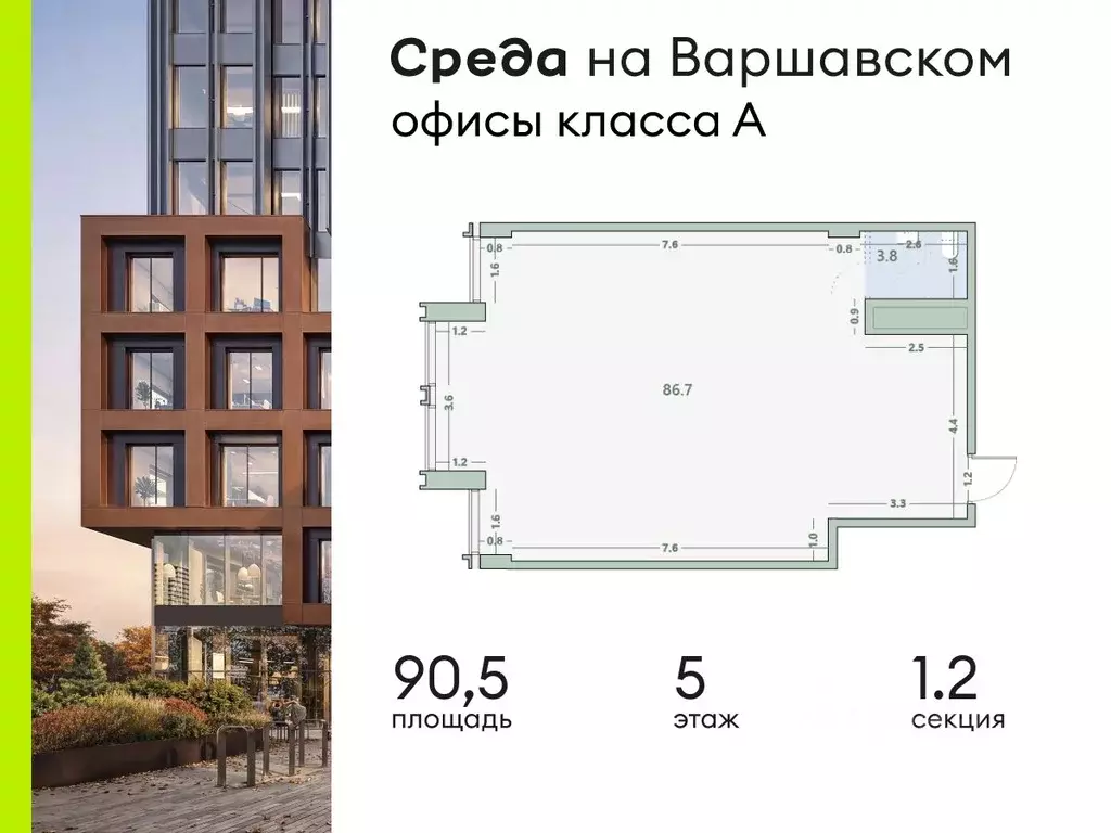Офис в Москва 1-й Варшавский проезд, 1АС32 (91 м) - Фото 1