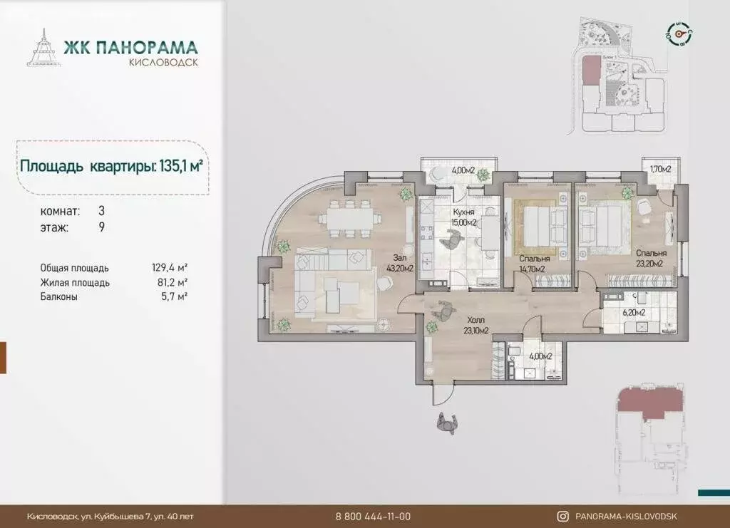 3-комнатная квартира: Кисловодск, улица Куйбышева, 7 (135.1 м) - Фото 1