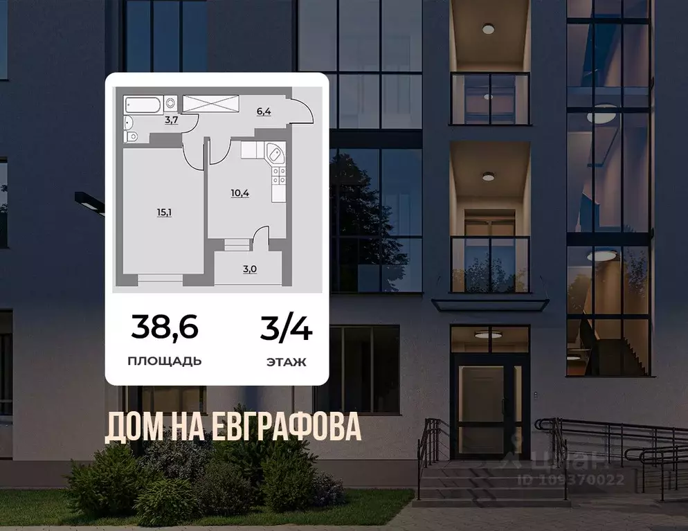 1-к кв. Ленинградская область, Всеволожск ул. Евграфова, 11 (38.6 м) - Фото 0