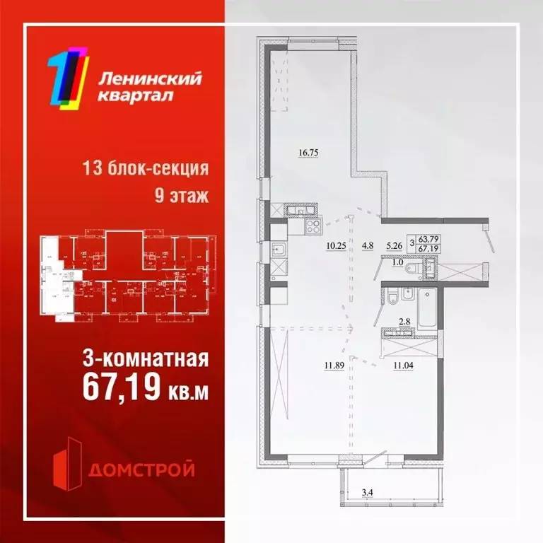 3-к кв. Иркутская область, Иркутск Ново-Ленино мкр,  (67.19 м) - Фото 0