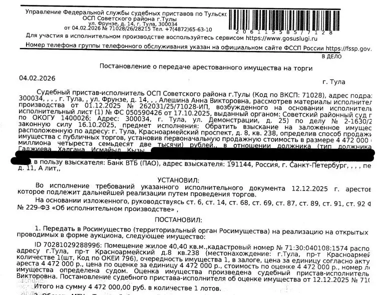 Свободной планировки кв. Тульская область, Тула Красноармейский ... - Фото 1