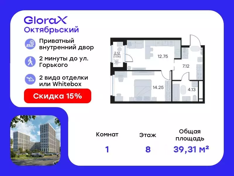 1-к кв. Владимирская область, Владимир GloraX Октябрьский жилой ... - Фото 0