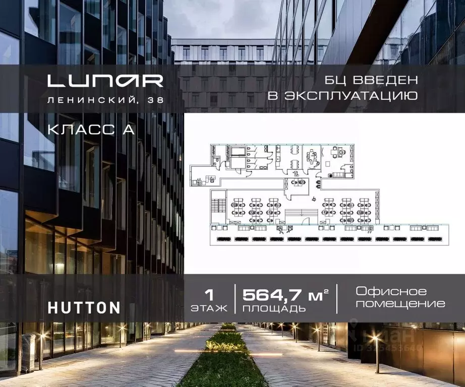 Офис в Москва Ленинский просп., 38 (584 м) - Фото 1