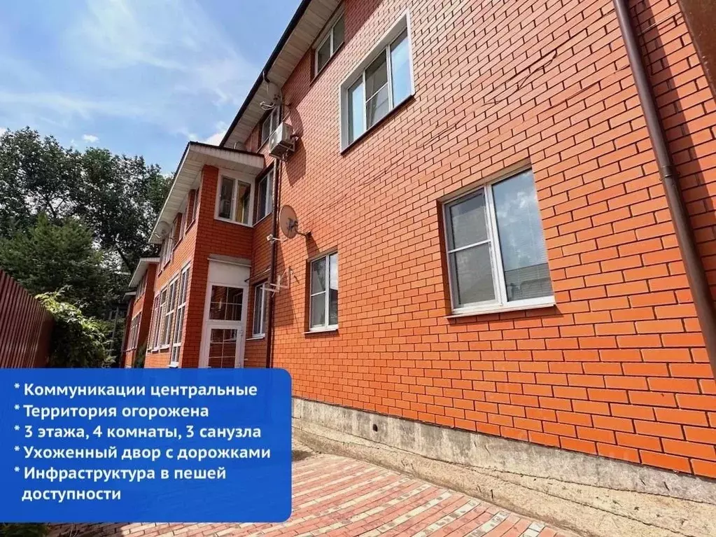 Таунхаус в Тульская область, Тула ул. Декабристов, 112 (109 м) - Фото 0