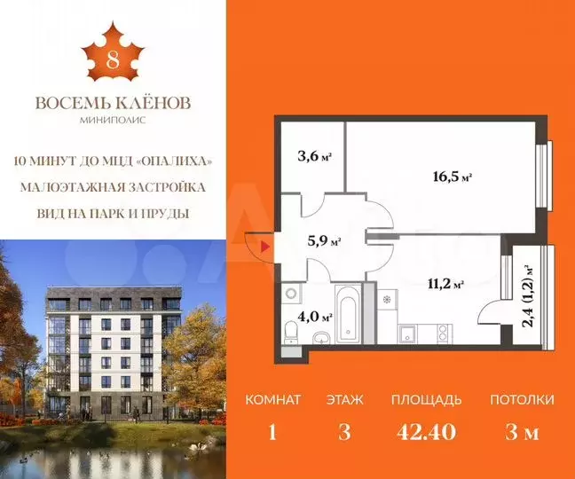 1-к. квартира, 42,5м, 3/6эт. - Фото 1