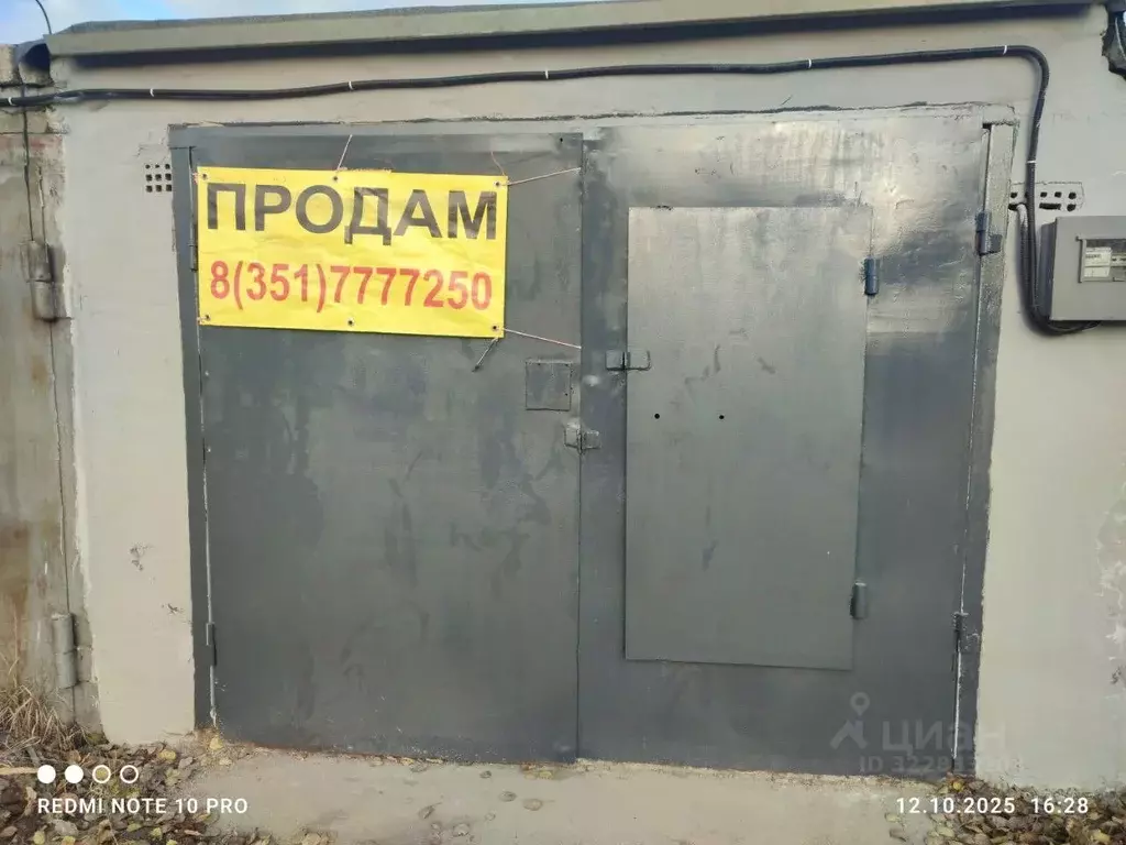 Гараж в Челябинская область, Челябинск Свердловский тракт, 7А (10 м) - Фото 1