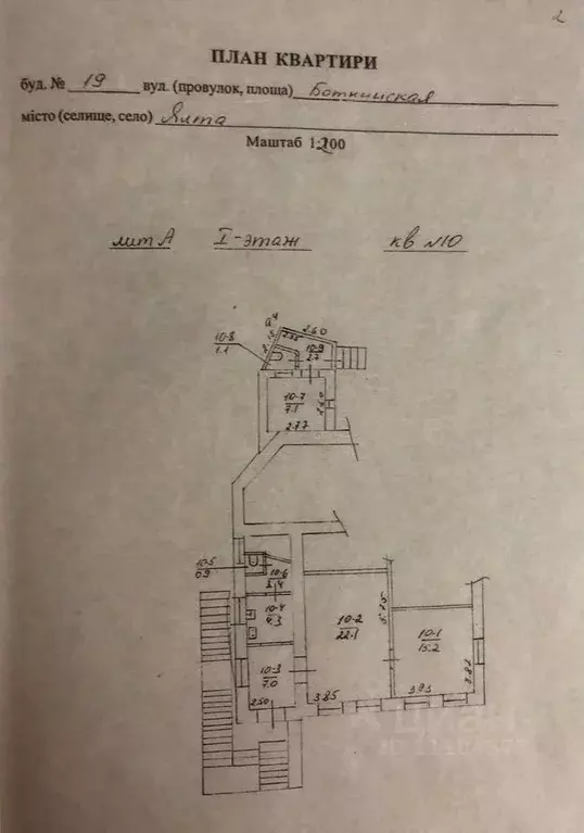 2-к кв. Крым, Ялта ул. Боткинская, 19 (63.8 м) - Фото 2