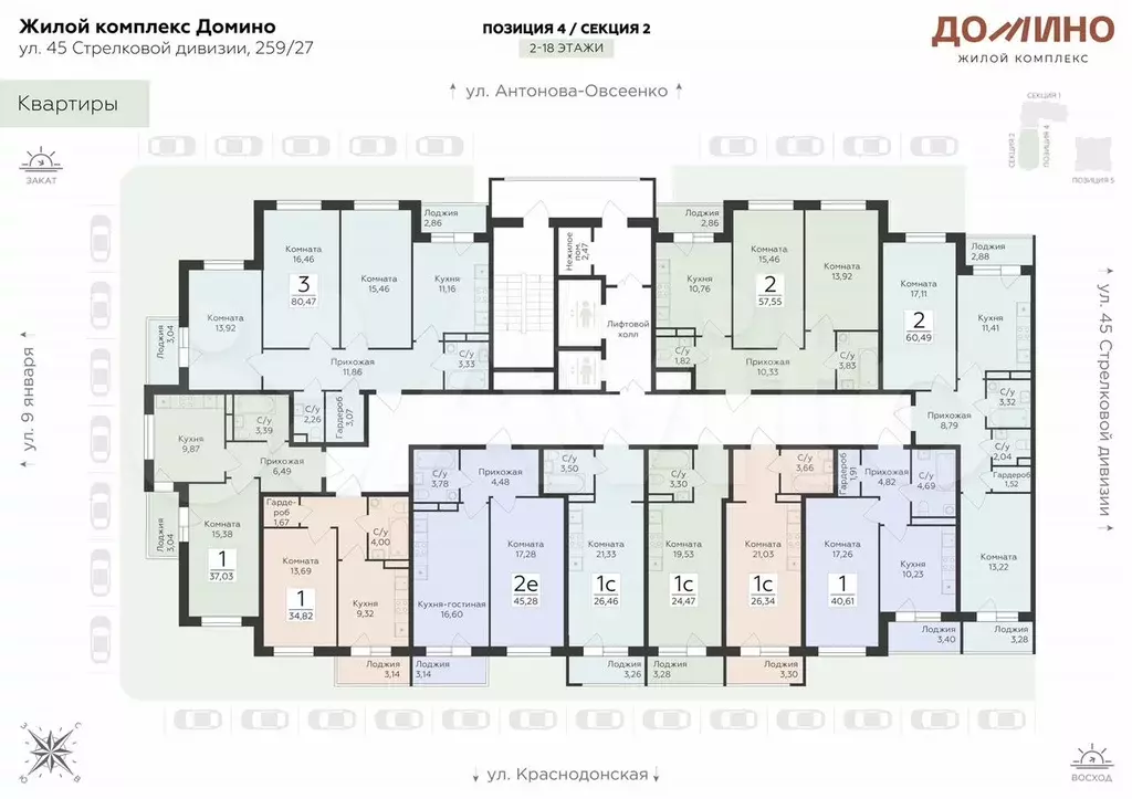 2-к. квартира, 45,3 м, 3/21 эт. - Фото 1