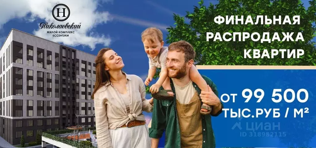 1-к кв. Ставропольский край, Ессентуки ул. Благодатная, 24 (40.63 м) - Фото 0