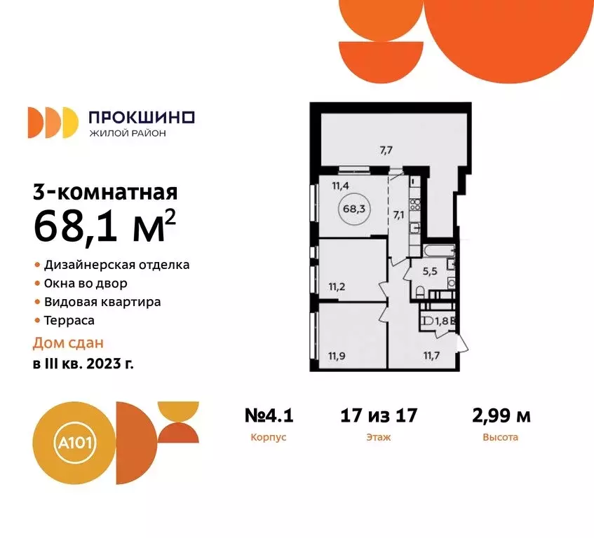 3-комнатная квартира: поселение Сосенское, улица Лобановский Лес, 13 ... - Фото 0
