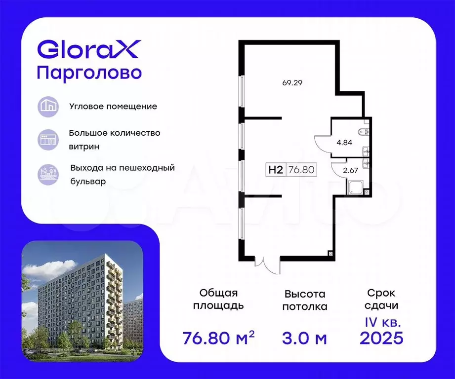 Продам помещение свободного назначения, 76.8 м - Фото 0