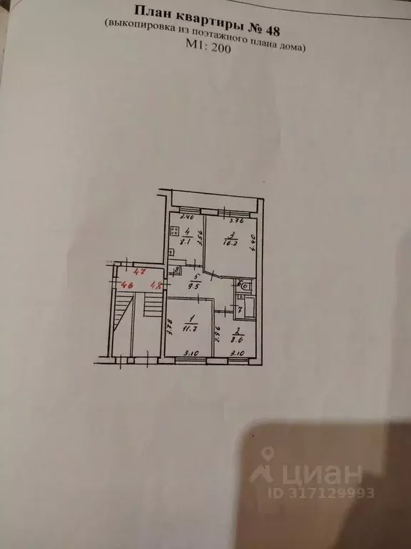 3-к кв. Тверская область, Кимры ул. Кропоткина, 14 (58.0 м) - Фото 0
