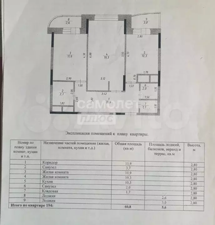 2-к. квартира, 60,8 м, 16/17 эт. - Фото 0