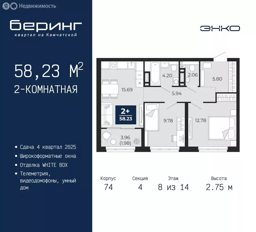 2-комнатная квартира: Тюмень, микрорайон Энтузиастов (58.23 м) - Фото 0