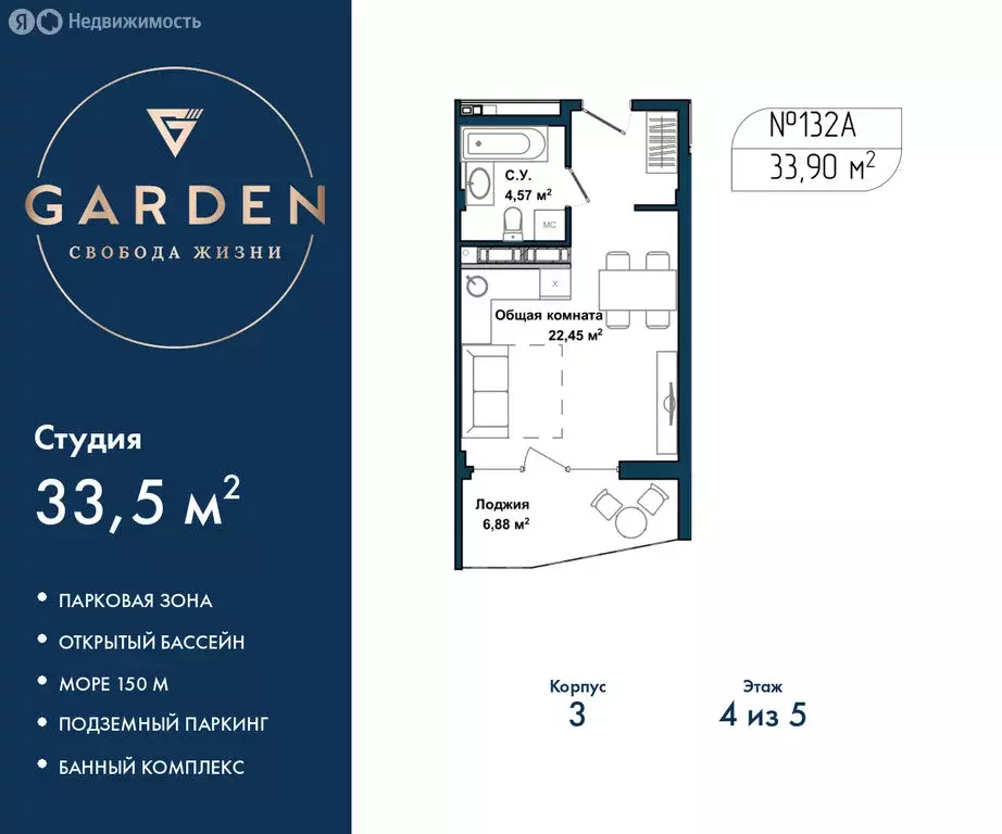 Квартира-студия: Севастополь, улица Лётчиков, 10к4 (33.5 м) - Фото 1