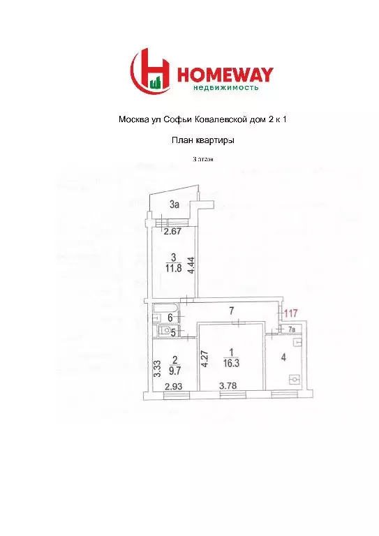 Продается 3-комнатная квартира - Фото 1