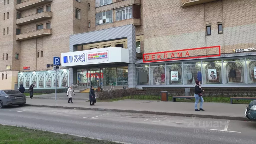 Помещение свободного назначения в Москва Волгоградский просп., 78 (250 ... - Фото 1